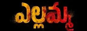 ‘ఎల్లమ్మ’ విడుదల తేదీ ఖరారు