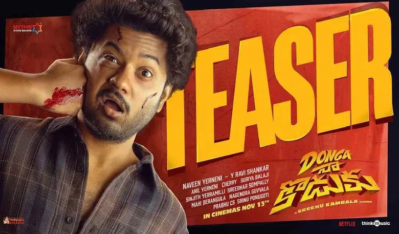 ‘దొంగ నా కొడుకు’ టీజర్‌ విడుదల